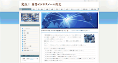 Desktop Screenshot of businessemail.coolocean.net