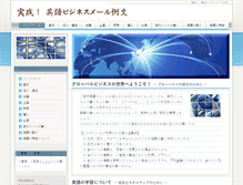 Tablet Screenshot of businessemail.coolocean.net
