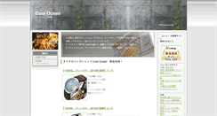 Desktop Screenshot of coolocean.net